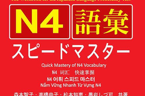 [PDF] Speed Master N4